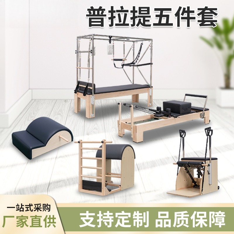 プレミアムメープルウッドピラティスリフォーマーコアベッド5点 - Home Gym Yoga Studio のレビューと価格