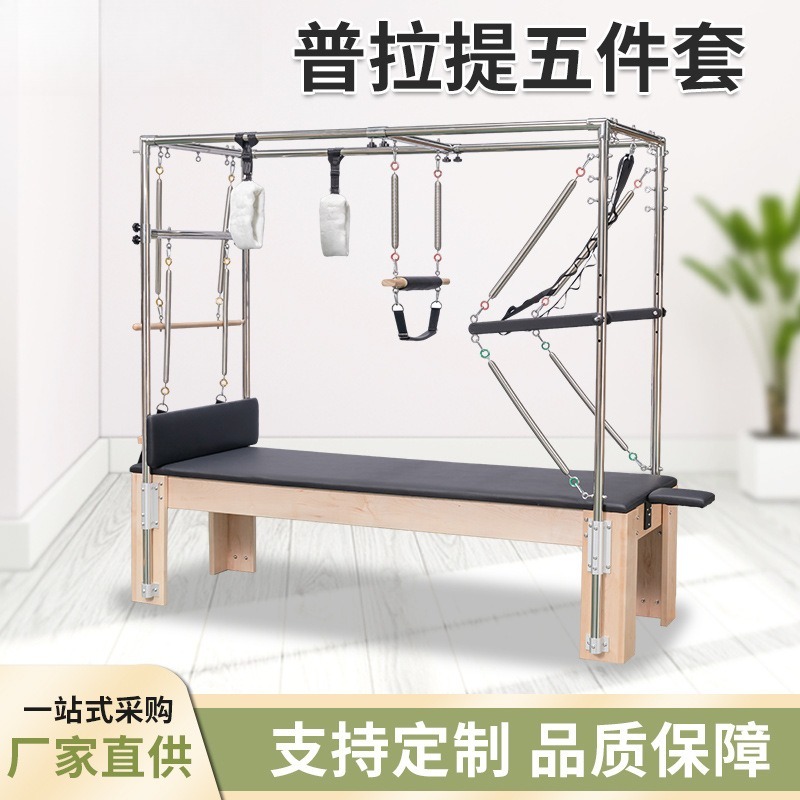 プレミアムメープルウッドピラティスリフォーマーコアベッド5点 - Home Gym Yoga Studio のレビューと価格